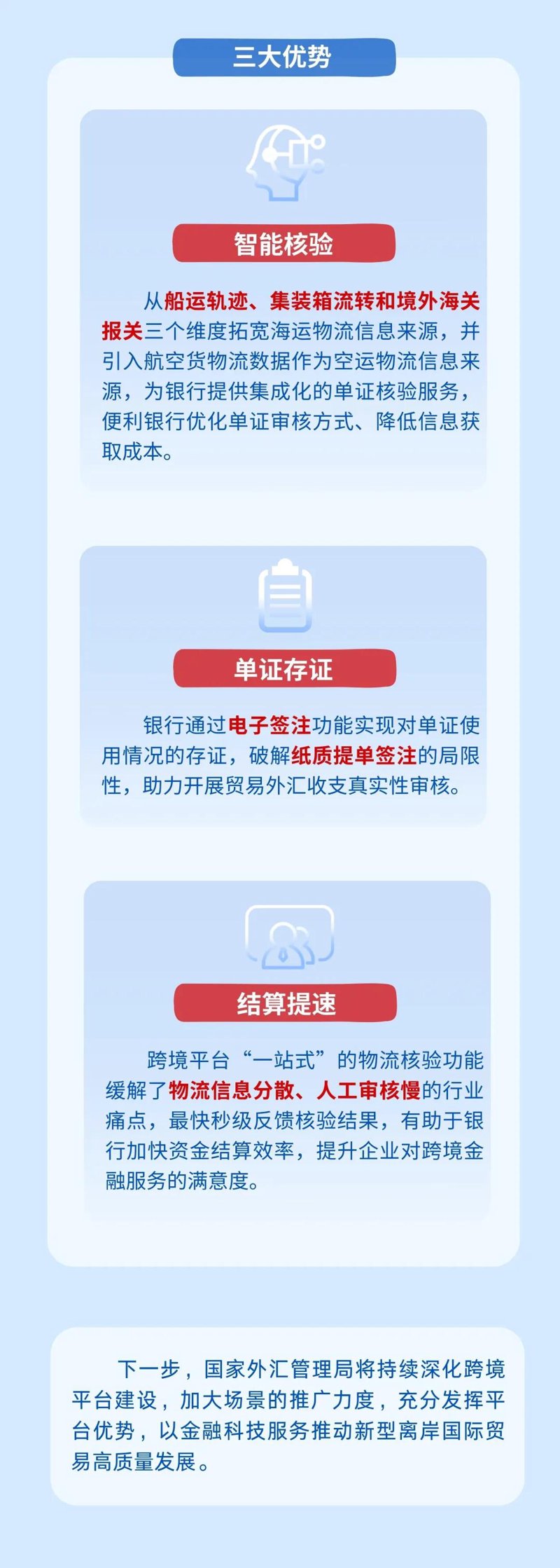 外贸综合服务：让中小企业也能实现全球贸易